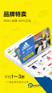 壹品仓官方正版下载 v5.8.8