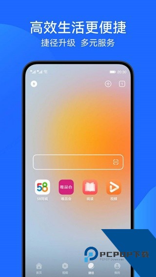 华为浏览器appv16.0.4.302