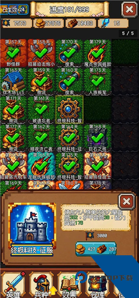 再翻一块单机版 安卓版v1.0.23