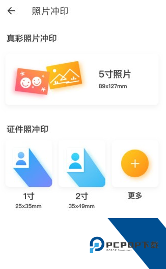 灵通打单安卓官方版v1.0