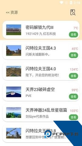 我的世界深空盒子最新版手机软件v1.1.1
