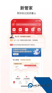 华夏基金管家官方正版手机版下载 v6.3.4