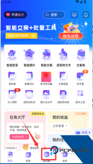 轻抖短视频创作工具应用安卓app下载 v1.0.0.6