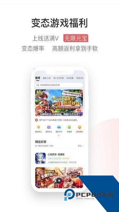 久游堂游戏盒子下载手机版v57