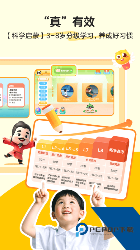 毛豆爱古诗最新版本下载 v5.25.00安卓版