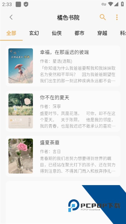 猫番阅读漫画下载