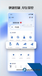 荣泰智能app最新版下载 v2.5.0