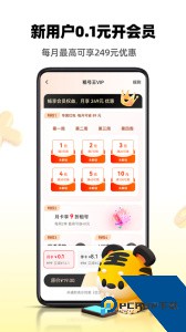 租号王app最新版下载 v3.3.1