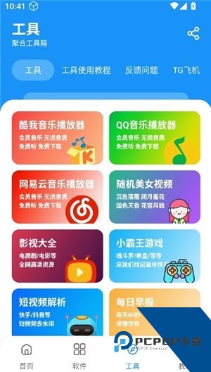 小猪软件库安卓版下载手机版v3.1