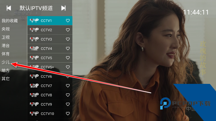 你的电视直播工具免费下载安装 v 2.2.6