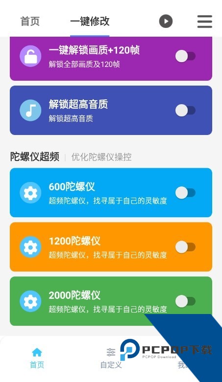 画质魔盒120帧超高清最新版v2.0.3