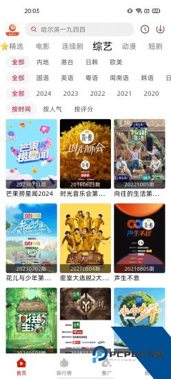 追剧豆纯净版 v1.0.6