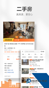 房小二网沈阳二手房下载 v1.44.0