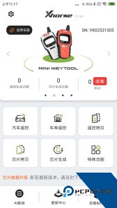 Xhorse app官方正版最新版下载 v4.9.3
