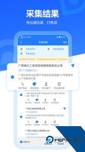 易拓客官方正版客户端下载 v2.9.9