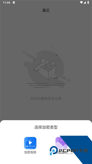 星密官方免费版应用app下载 v2.2.5
