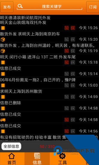 集运宝典app最新版v4.1.8