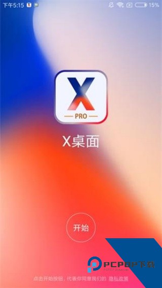 X桌面手表版apk下载v3.4.4