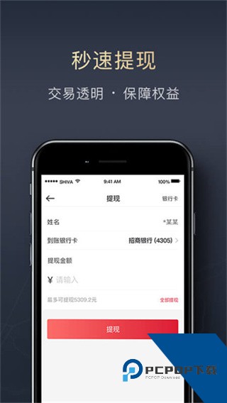 顺陆司机版最新版本下载v16.37.0