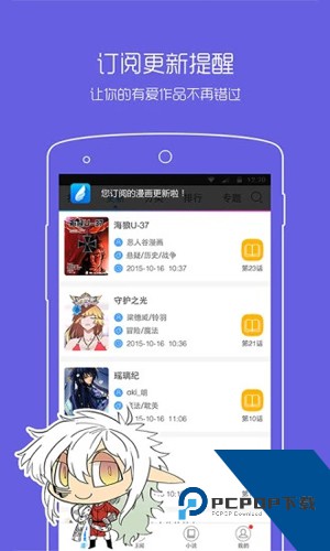 漫画之家