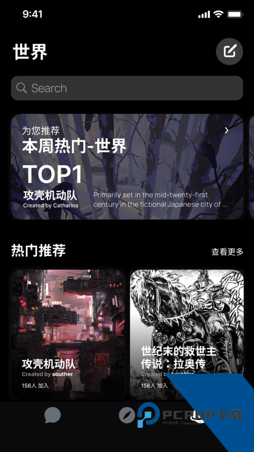 AlienChat手机版应用app下载 v2.0.0