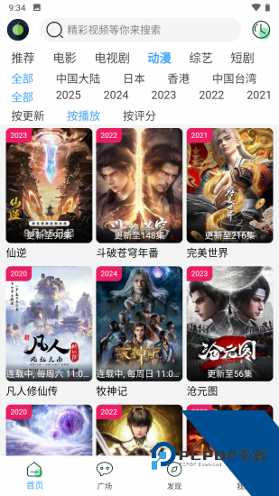 小樱桃追剧app2026新版 v4.2.0