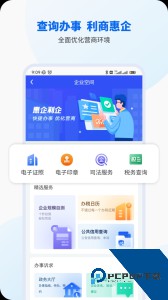 智桂通app最新版下载 v1.4.6