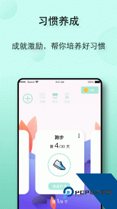 自律养成最新版移动版下载 v26.01.26
