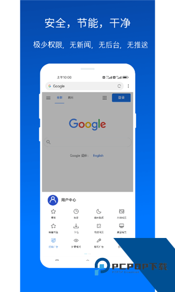 XBrowser浏览器App下载最新版v5.2.0