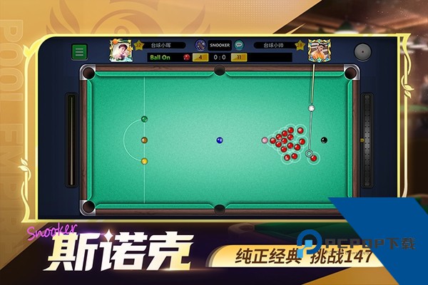 台球世界 vivo渠道服v6.80002