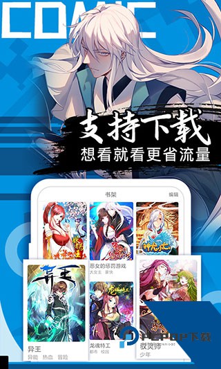 好看漫画免费版