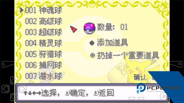 口袋妖怪诸神黄昏内置修改器版 安卓版v8.0