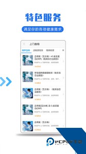 医护到家最新版下载 v2.180