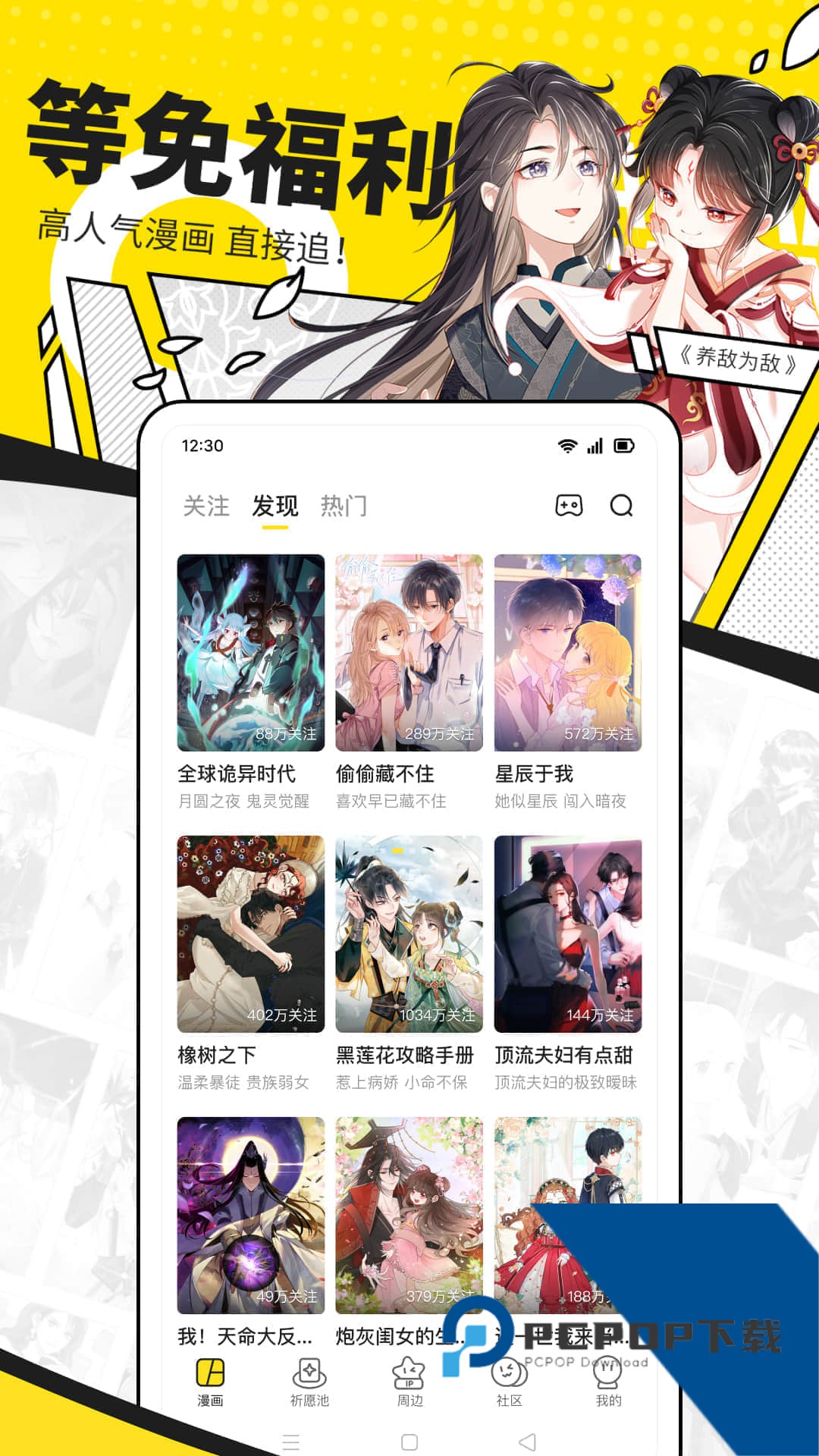 快看漫画官网app