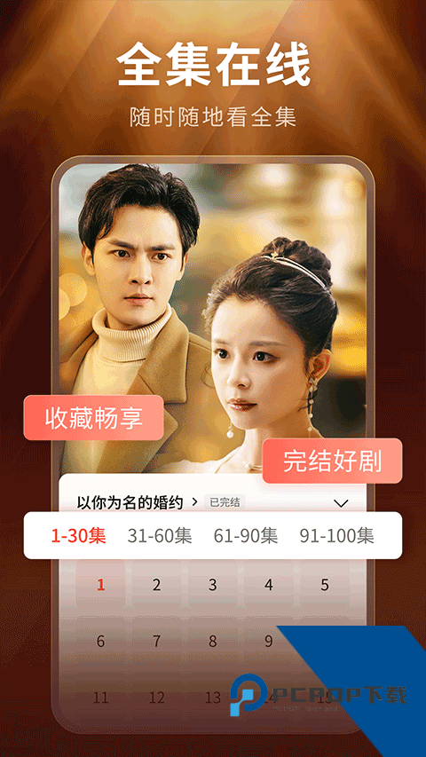 现映短剧c免费观看免会员下载v6.1.7.32