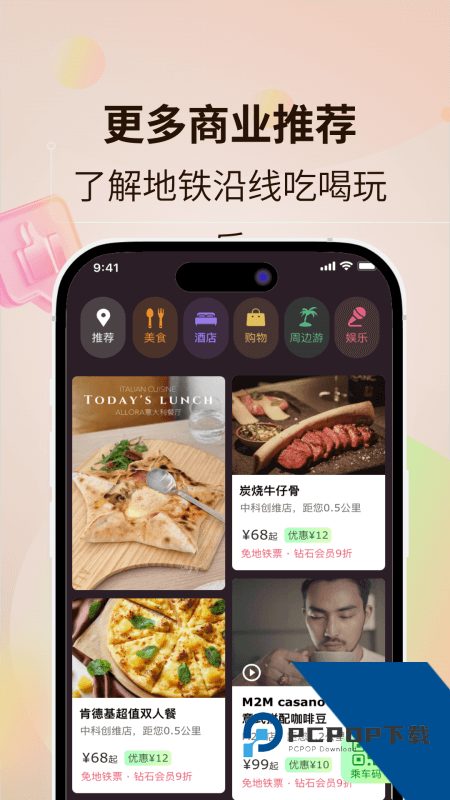 鹭鹭行app最新版本下载 v4.8.0安卓版