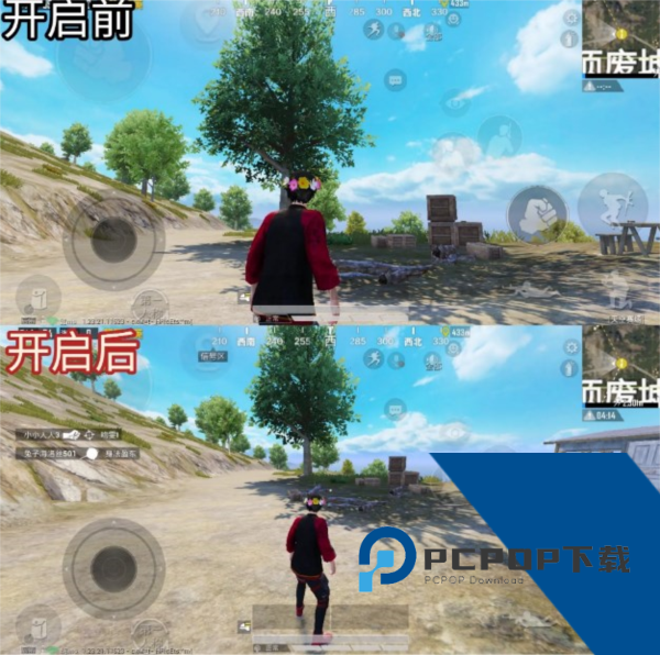 北慕画质助手app免费高清版下载v10.2