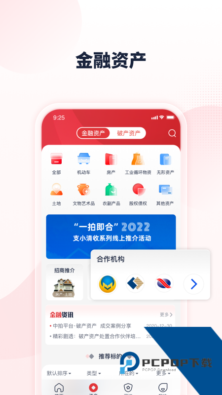 中拍平台app最新版本 v4.12.0安卓版