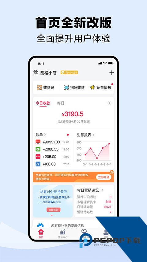 钱到啦app最新版v3.13.20 安卓版
