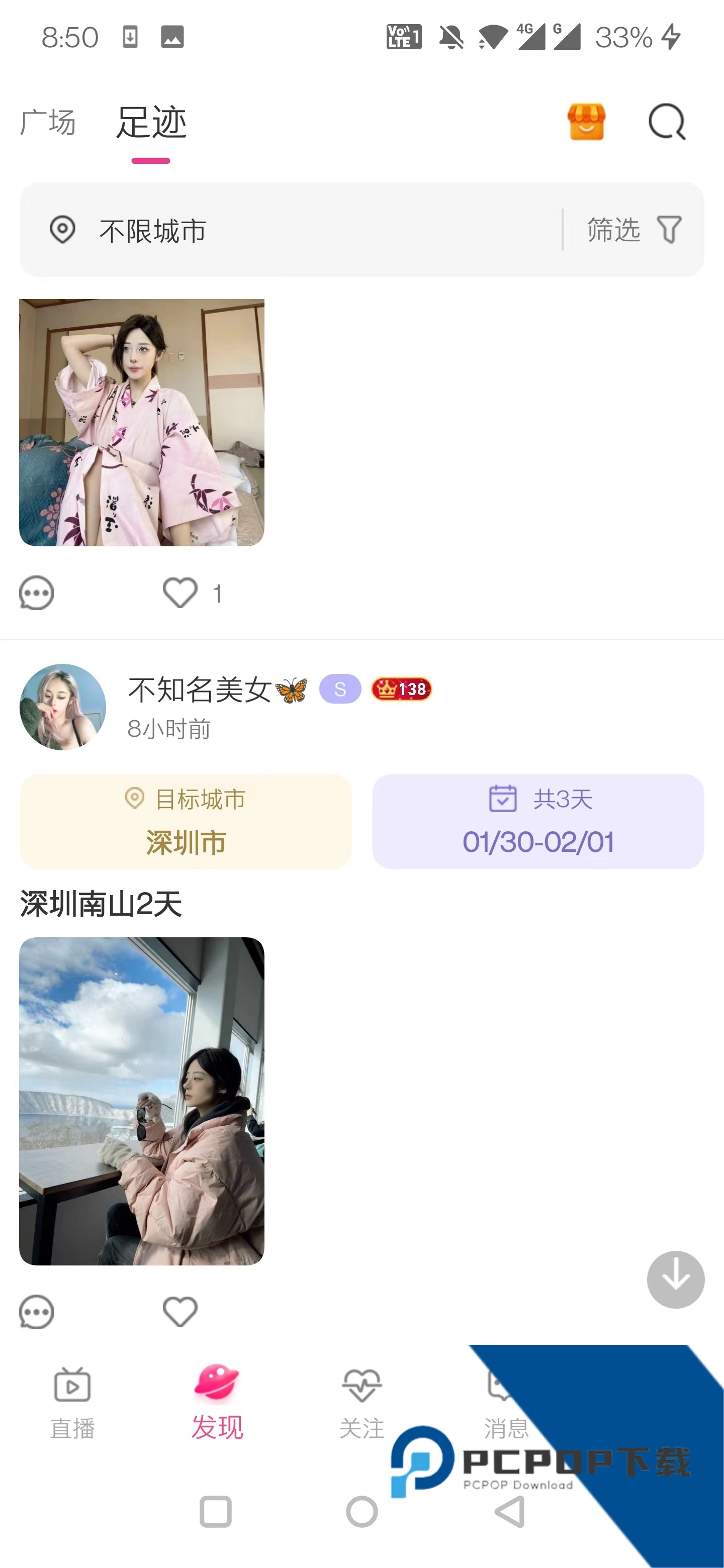 桃鹿直播2026最新版免费下载1.5.4.0