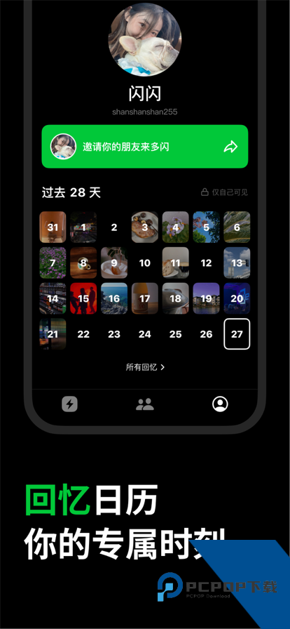 多闪app官方版下载202628.5.0