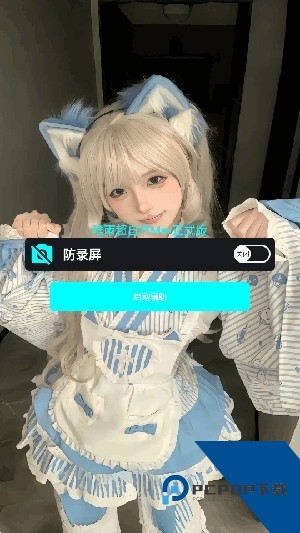 唯雨超自然完整版应用app下载 v4.0
