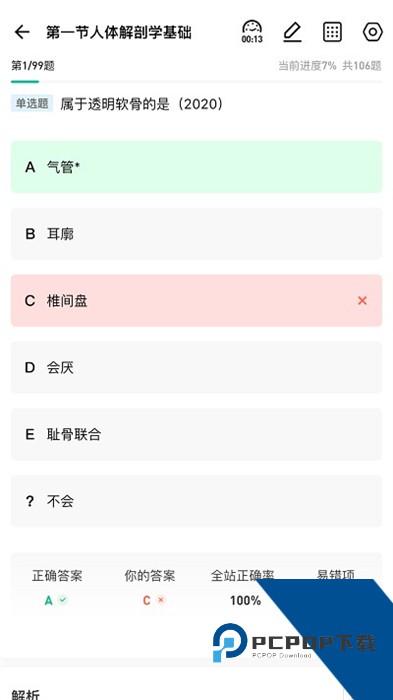 影像技师题库最新版下载v1.0.0.5 安卓版