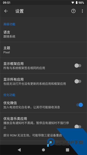 黑阈app最新版本2026下载v4.2.14