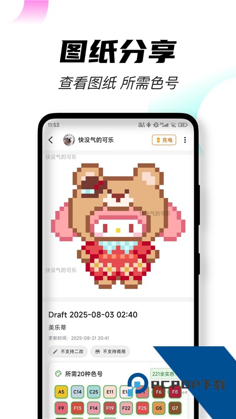 颂拼豆App官方免费 v2.1.0手机版v2.1.0 安卓版