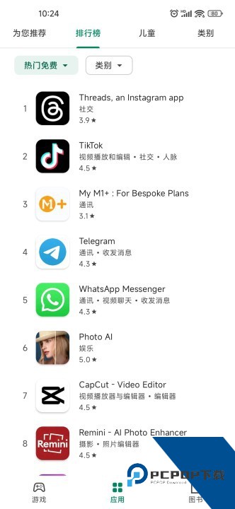 GooglePlay应用商店2026官方正版下载v48.8.07-23