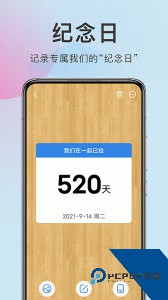 准点倒数日app最新版下载 v8.2.2.2