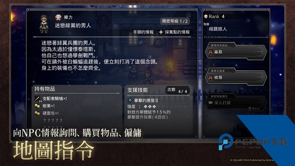 歧路旅人大陆的霸者 国际版v2.16.0