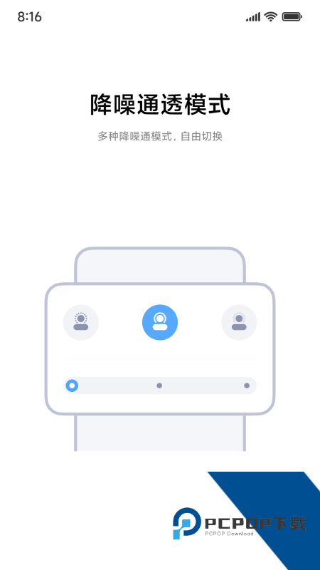 小米耳机正版app v1.33.0安卓版