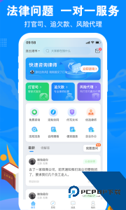 律趣律师咨询平台下载 v2.0.17